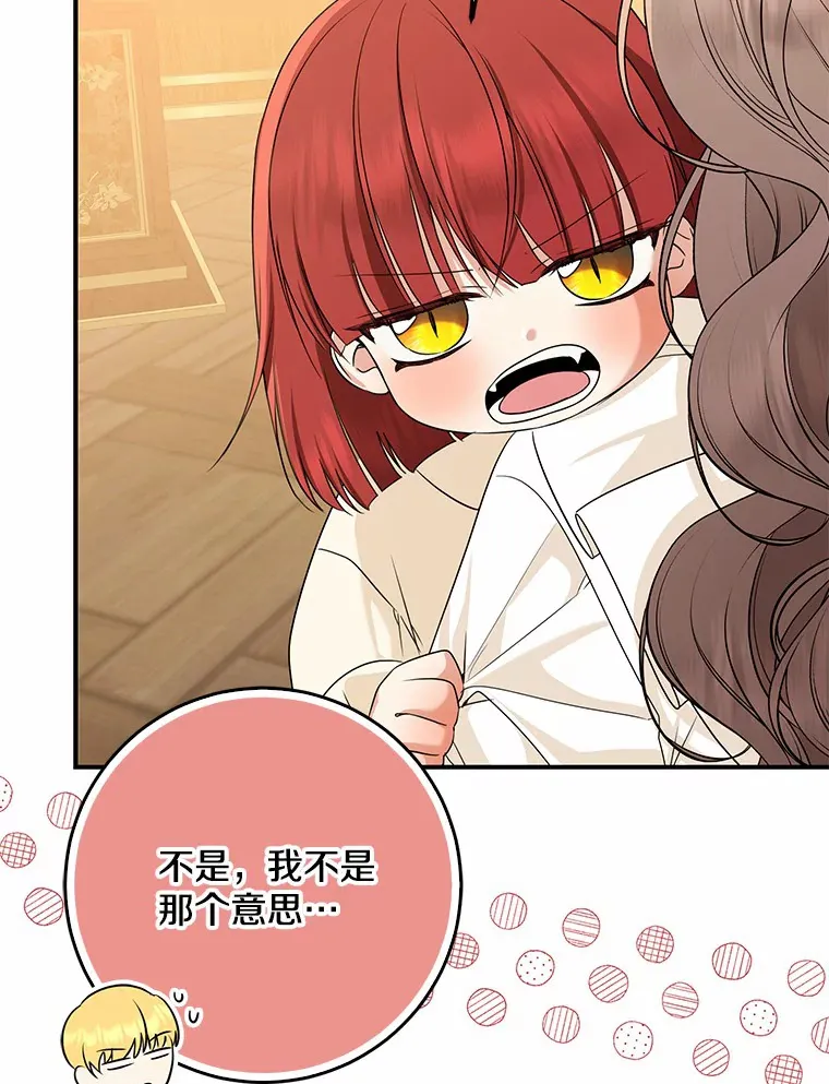 我的暴君变成小孩儿了漫画,53.陛下回来了4图