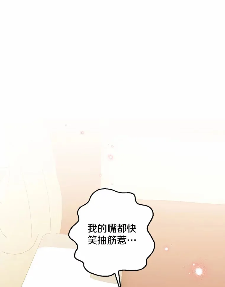 我的暴君变成小孩儿了漫画,35.偶遇索伦1图