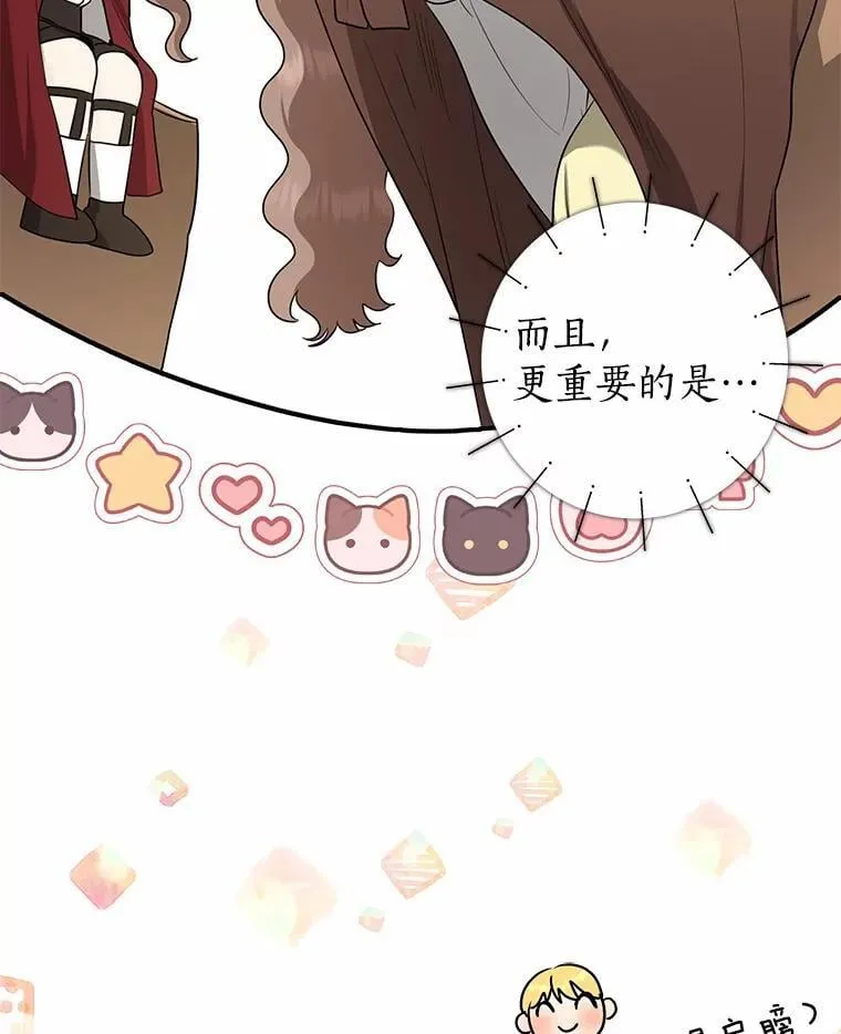 我的暴君变成小孩儿了漫画,29.赴宴3图