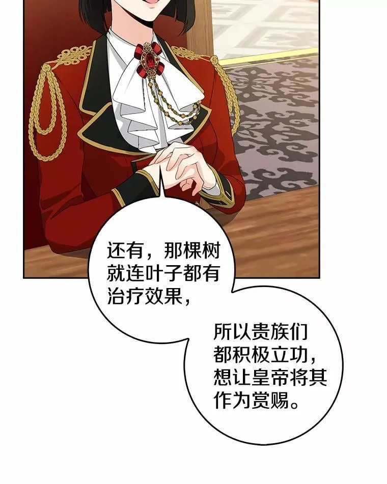 我的暴君变成小孩儿了漫画,26.找个工具人3图