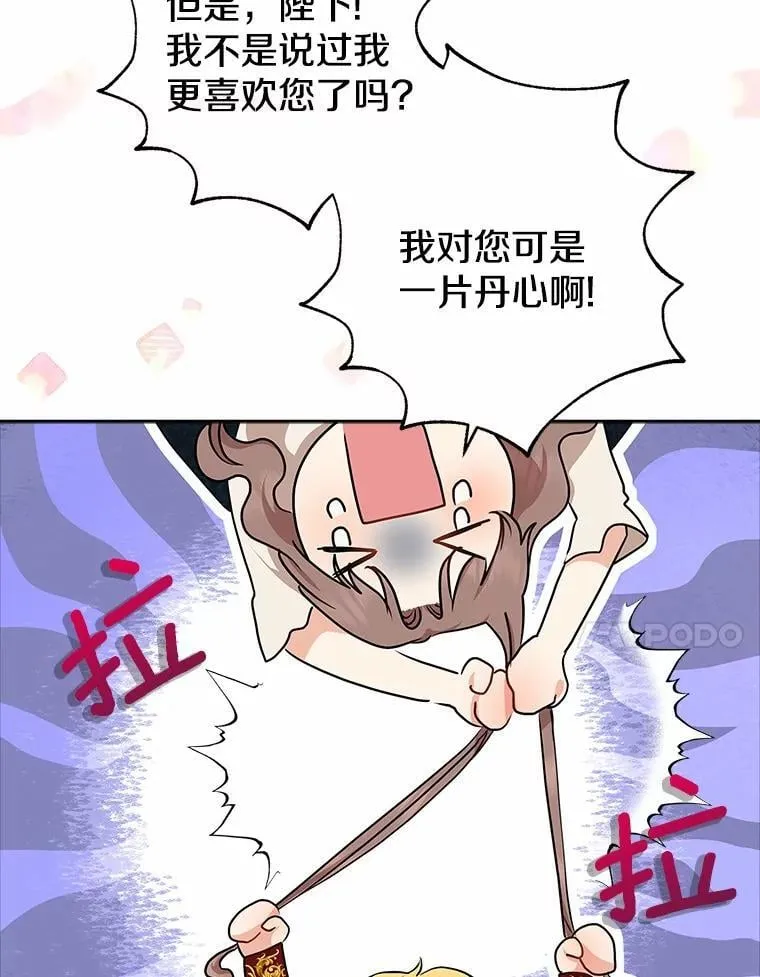 我的暴君变成小孩儿了漫画,18.亲临都城外围2图