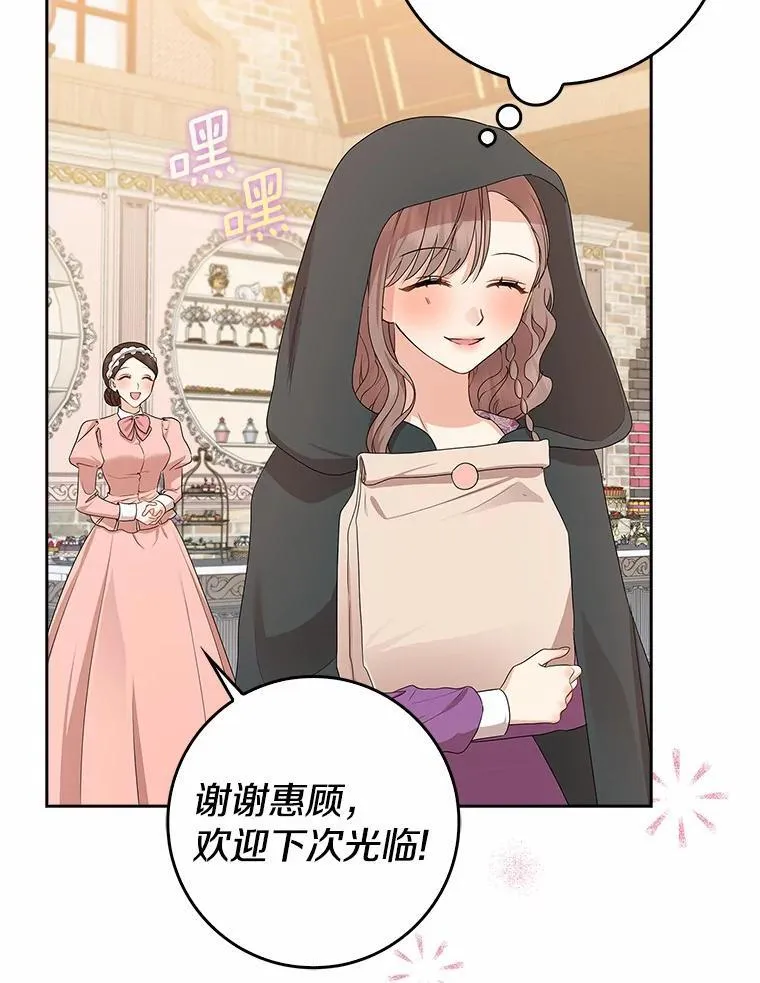 我的暴君变成小孩儿了漫画,16.下雨了？4图