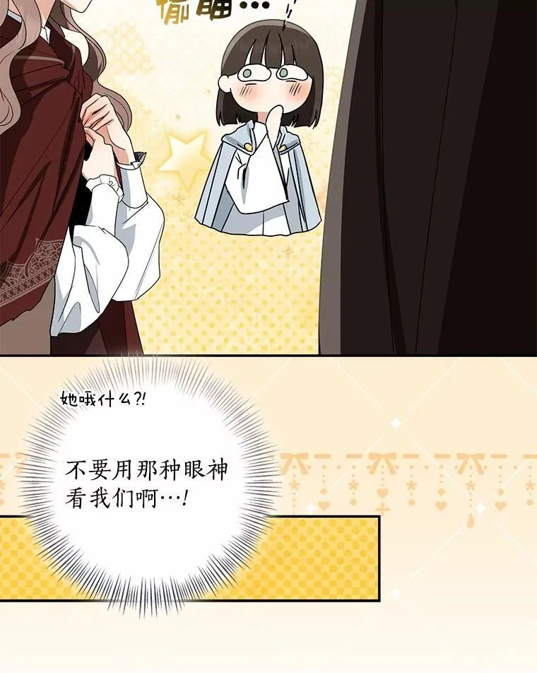 我的暴君变成小孩儿了漫画,77.恢复名誉3图