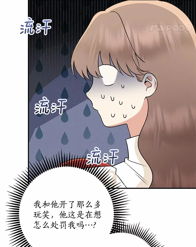 我的暴君变成小孩儿了漫画,53.陛下回来了5图