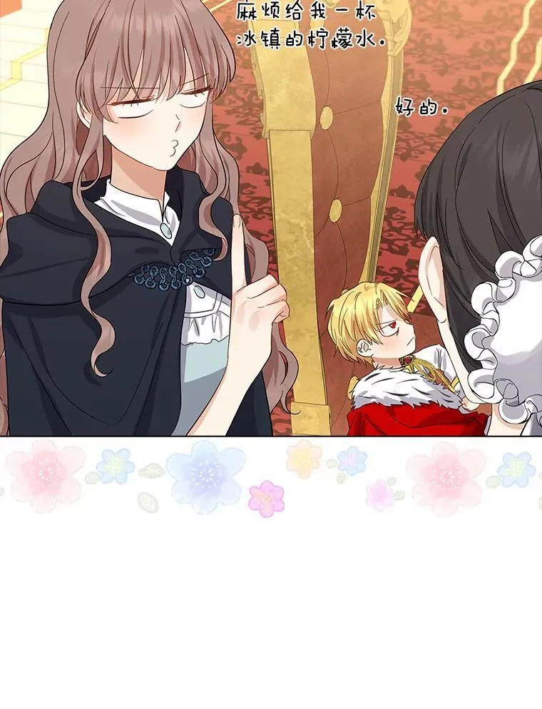 我的暴君变成小孩儿了漫画,7.仪式开始3图