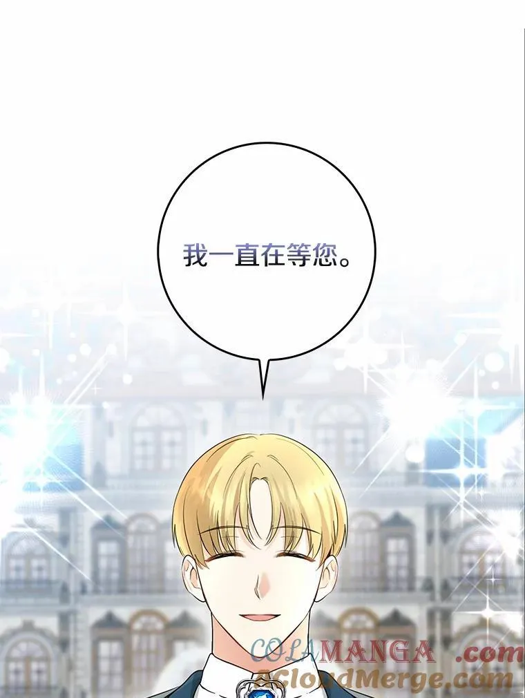 我的暴君变成小孩儿了漫画,29.赴宴1图