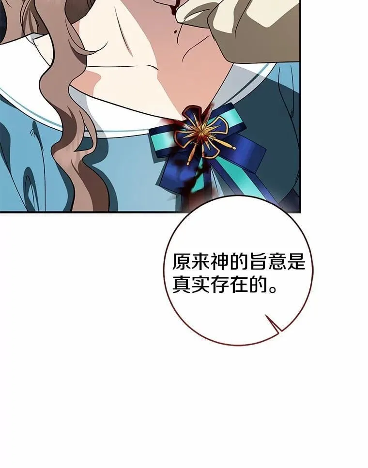 我的暴君变成小孩儿了漫画,83.那个孩子4图