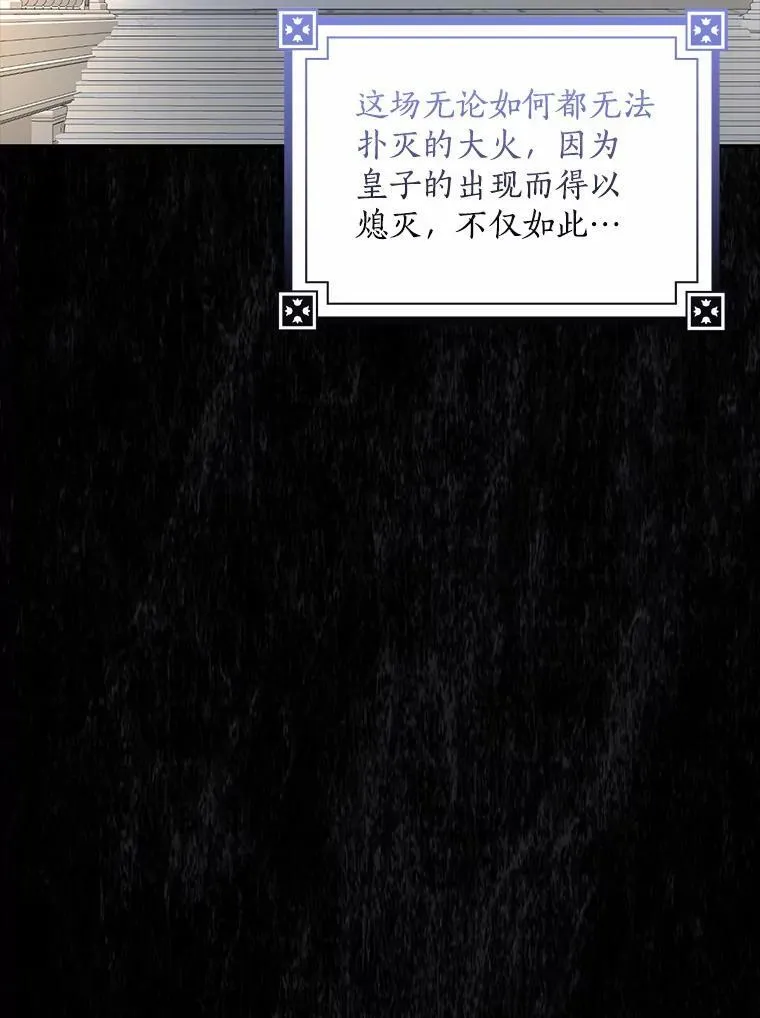 我的暴君变成小孩儿了漫画,34.圣子2图