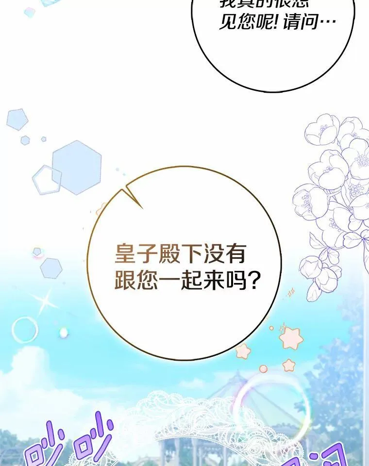 我的暴君变成小孩儿了漫画,15.大干旱3图