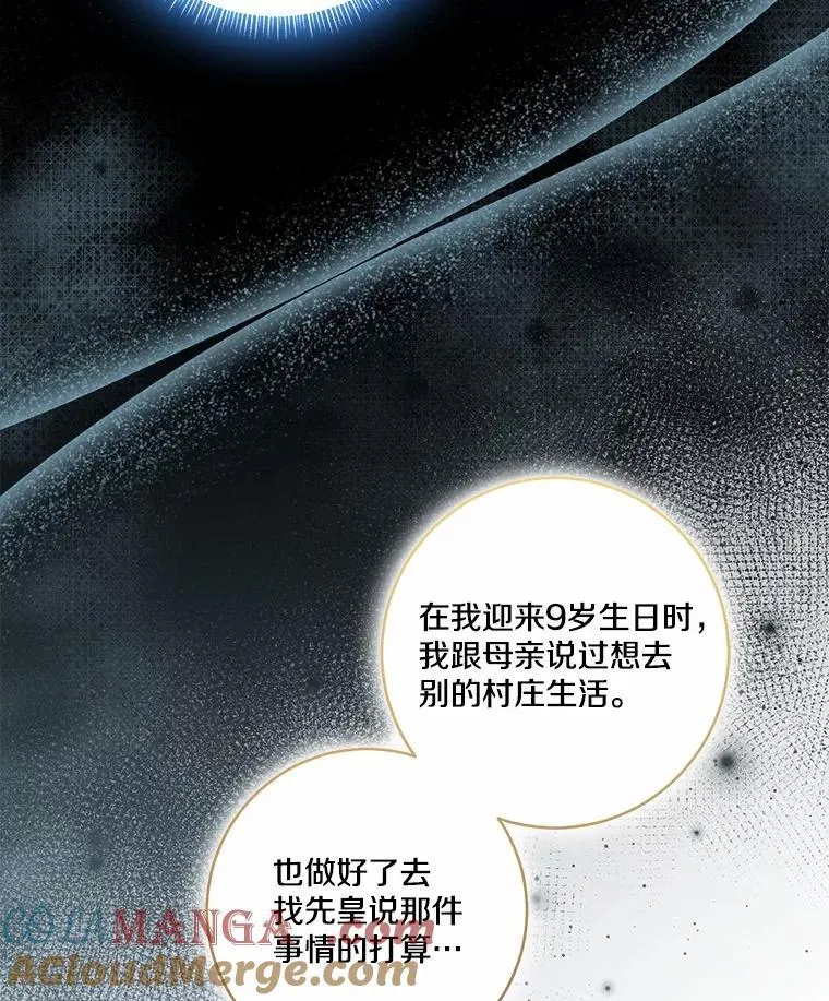 我的暴君变成小孩儿了漫画,75.总是让人误会1图