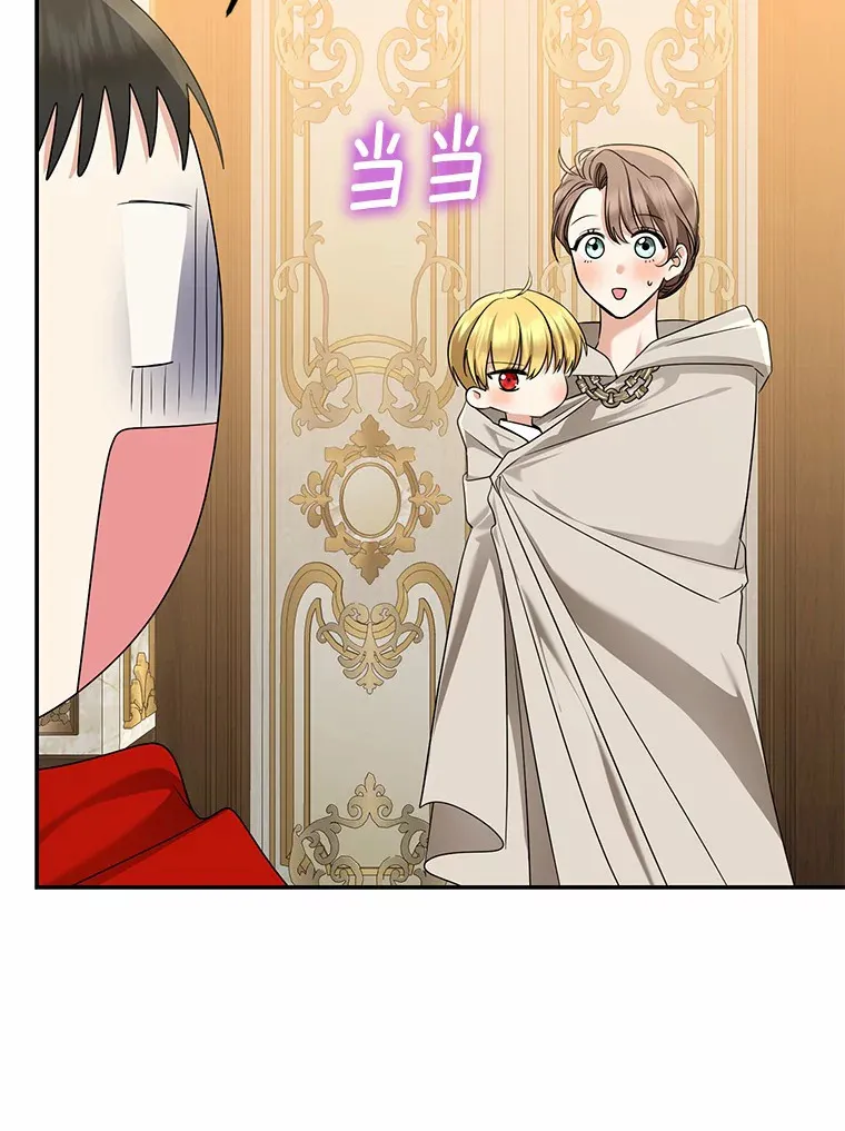 我的暴君变成小孩儿了漫画,57.心动4图