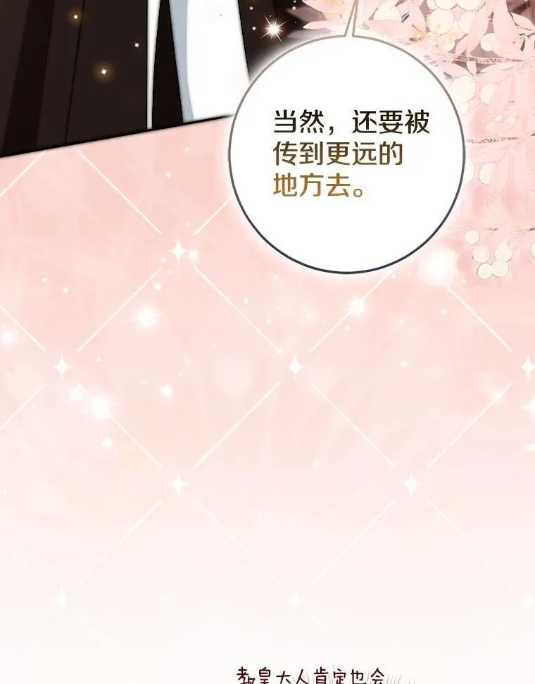 我的暴君变成小孩儿了漫画,78.早点适应我3图