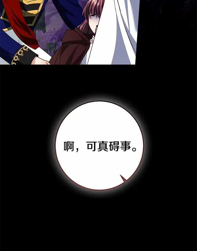 我的暴君变成小孩儿了漫画,84.最后的机会3图