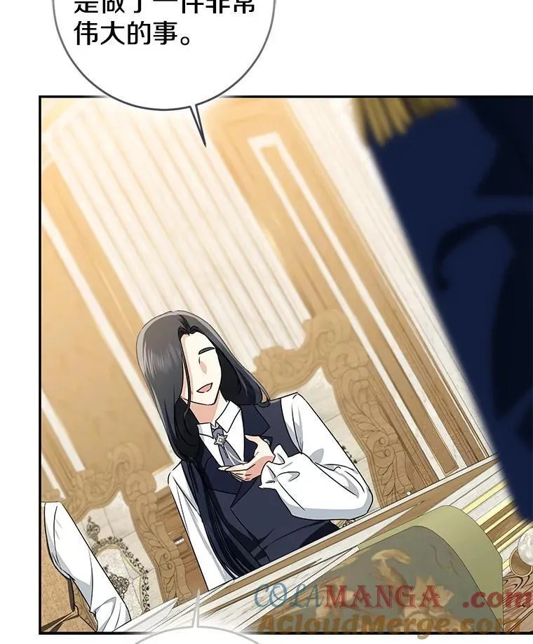 我的暴君变成小孩儿了漫画,80.预言的能力5图