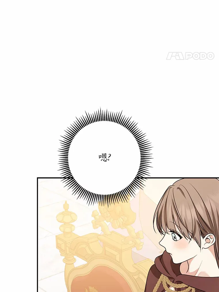 我的暴君变成小孩儿了漫画,43.繁忙的庆典4图