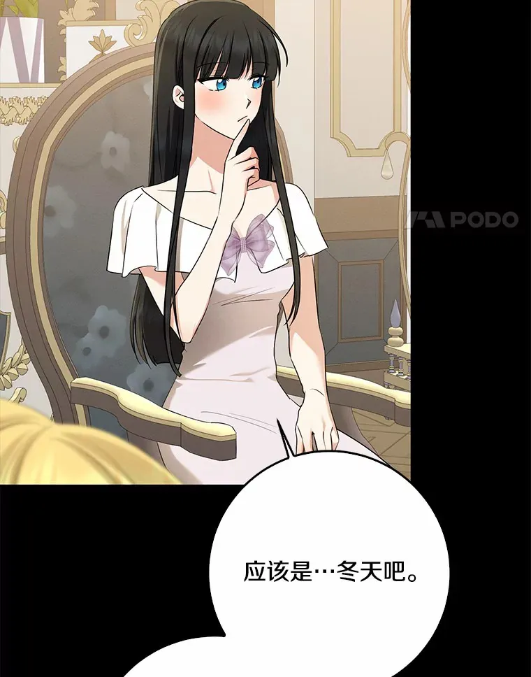 我的暴君变成小孩儿了漫画,59.魔力觉醒后4图