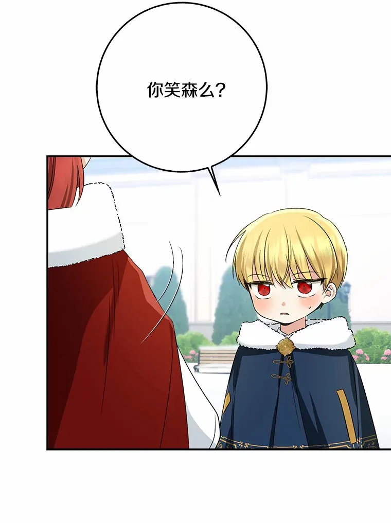 我的暴君变成小孩儿了漫画,63.堆雪人1图