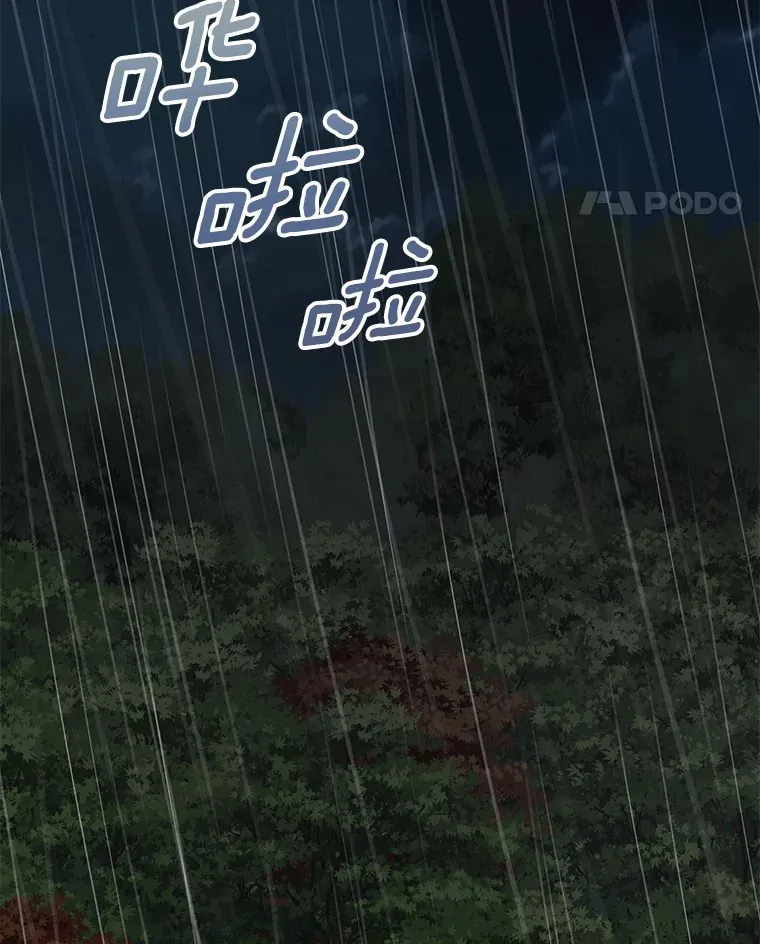 我的暴君变成小孩儿了漫画,51.那一天（3）5图