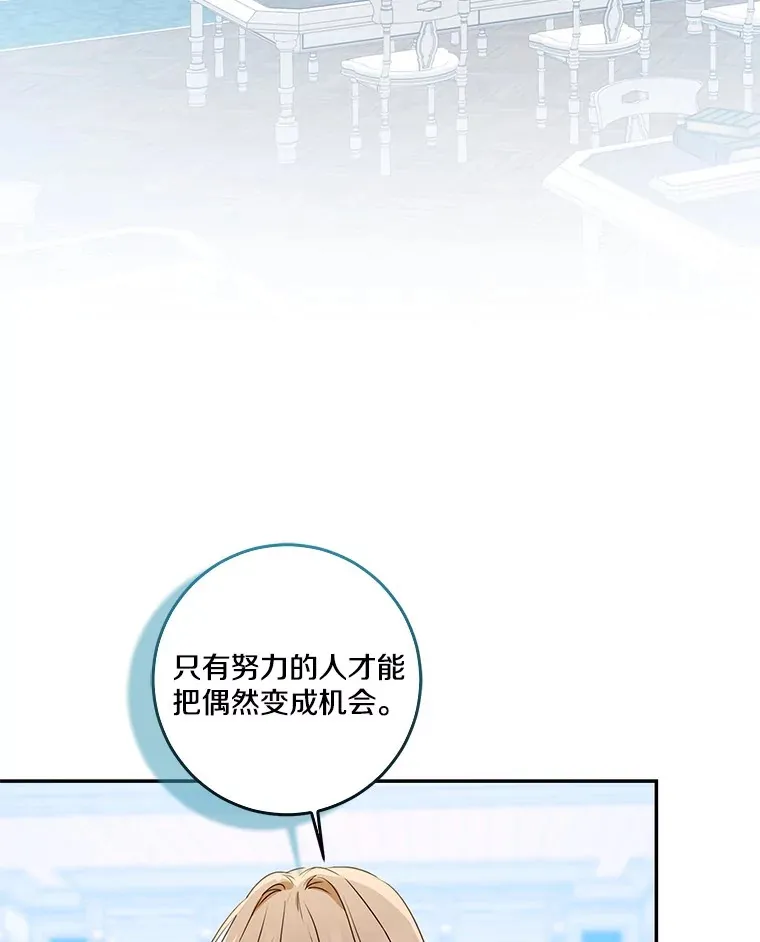 我的暴君变成小孩儿了漫画,70.心情有点好4图