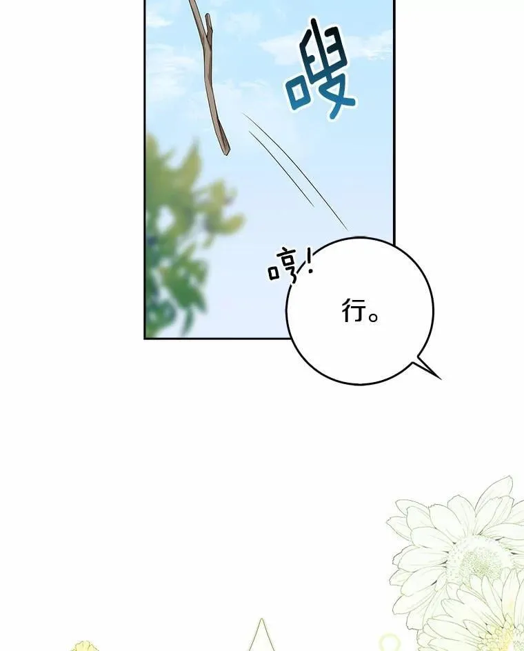 我的暴君变成小孩儿了漫画,15.大干旱3图