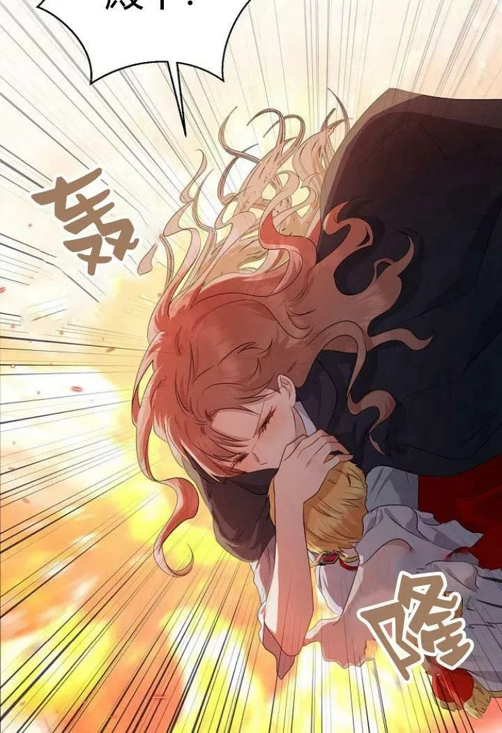 我的暴君变成小孩儿了漫画,第09话3图