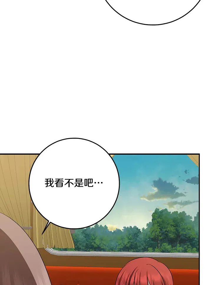 我的暴君变成小孩儿了漫画,47.深树林1图