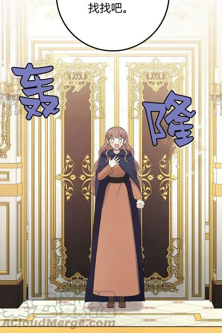 我的暴君变成小孩儿了漫画,第11话1图