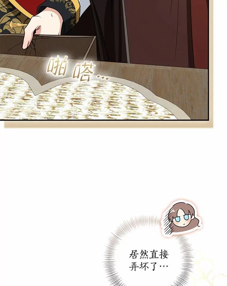 我的暴君变成小孩儿了漫画,78.早点适应我4图