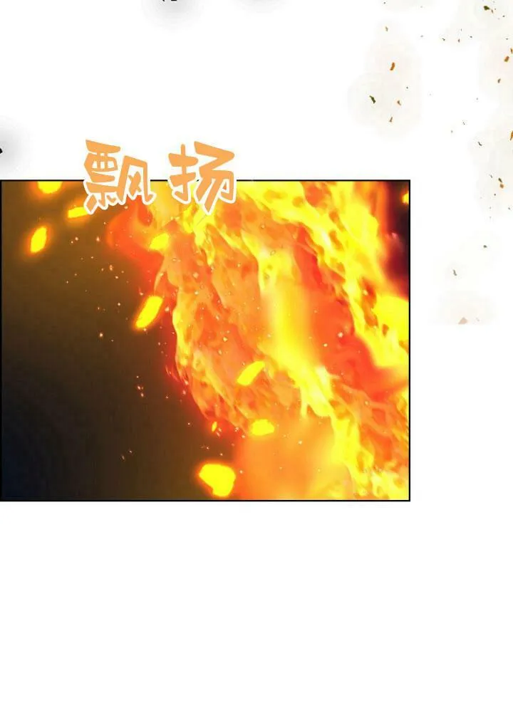 我的暴君变成小孩儿了漫画,第25话4图