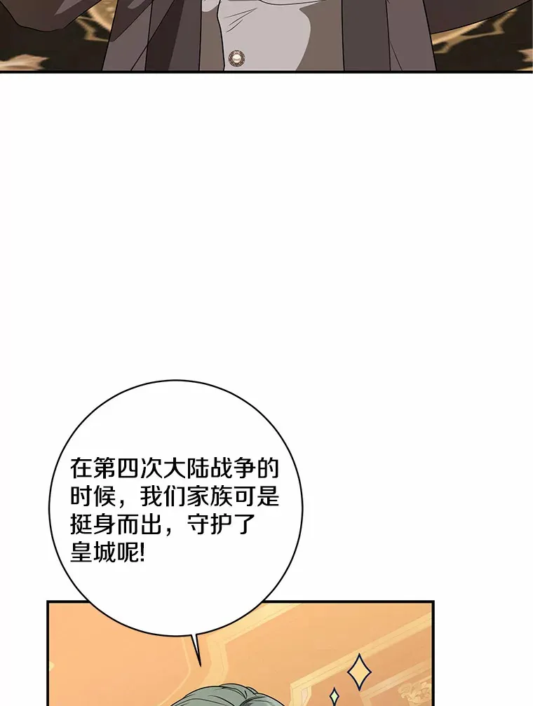 我的暴君变成小孩儿了漫画,42.赐予“祝福”的人选3图