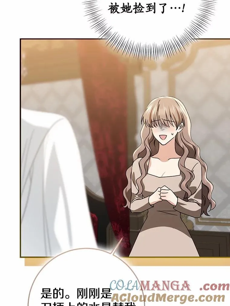 我的暴君变成小孩儿了漫画,83.那个孩子1图