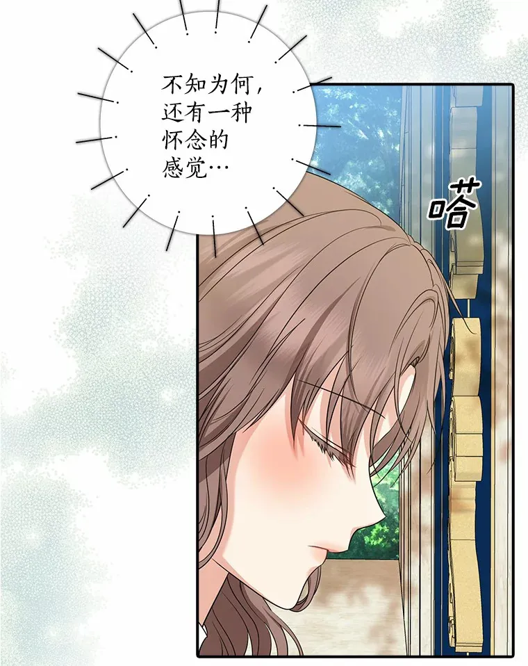 我的暴君变成小孩儿了漫画,37.伟大的守护者5图