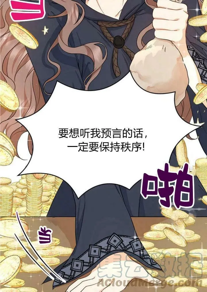 我的暴君变成小孩儿了漫画,第01话1图