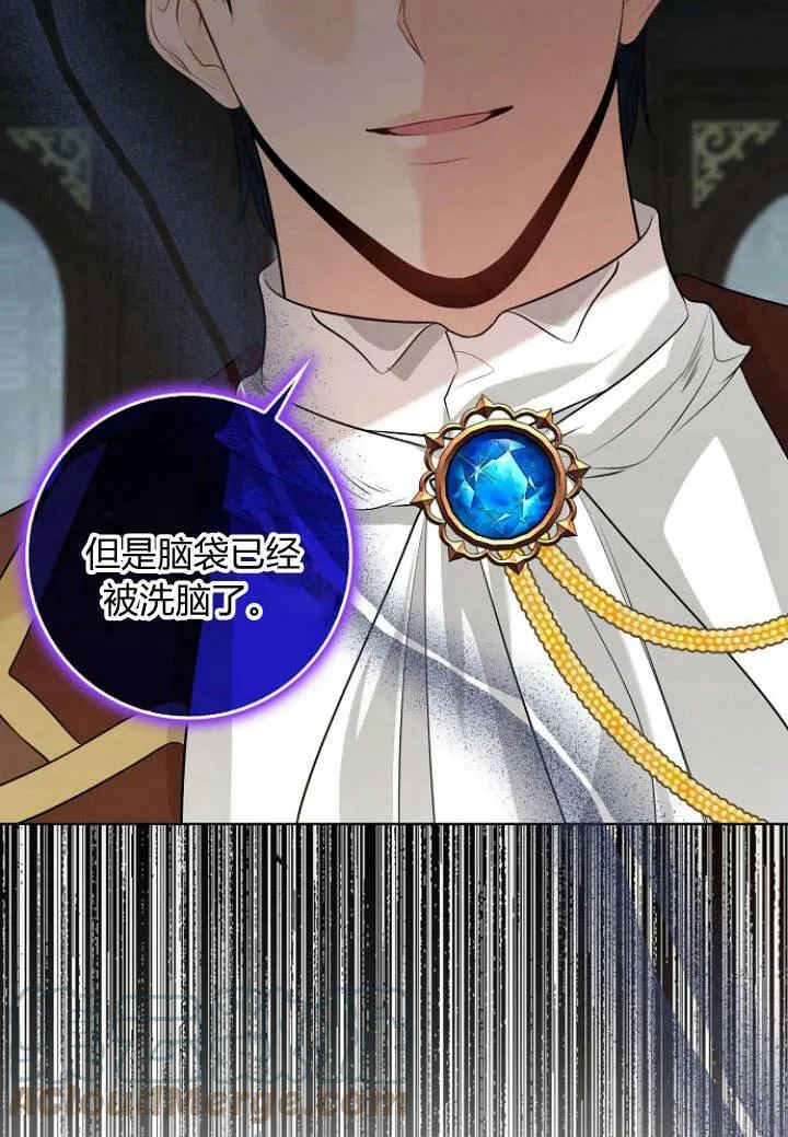 我的暴君变成小孩儿了漫画,第28话5图