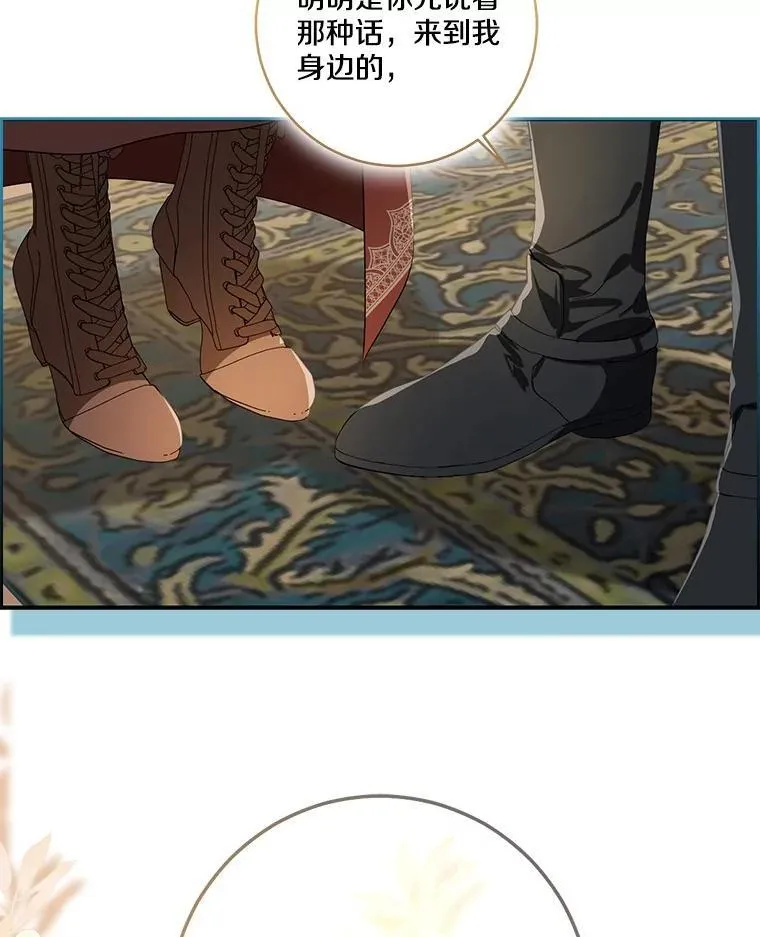 我的暴君变成小孩儿了漫画,75.总是让人误会2图