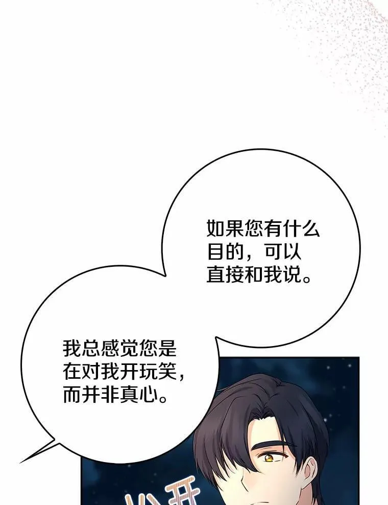 我的暴君变成小孩儿了漫画,18.亲临都城外围2图