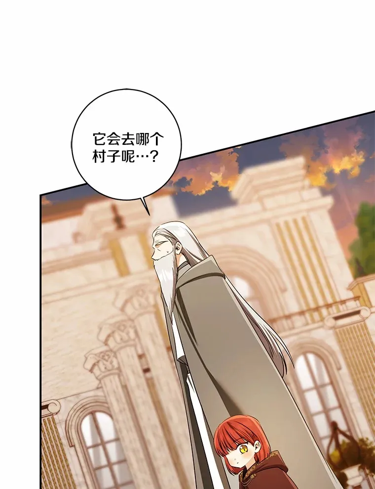 我的暴君变成小孩儿了漫画,72.神秘气息3图