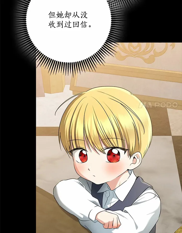 我的暴君变成小孩儿了漫画,59.魔力觉醒后2图