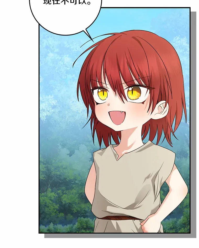 我的暴君变成小孩儿了漫画,38.带他回皇城4图