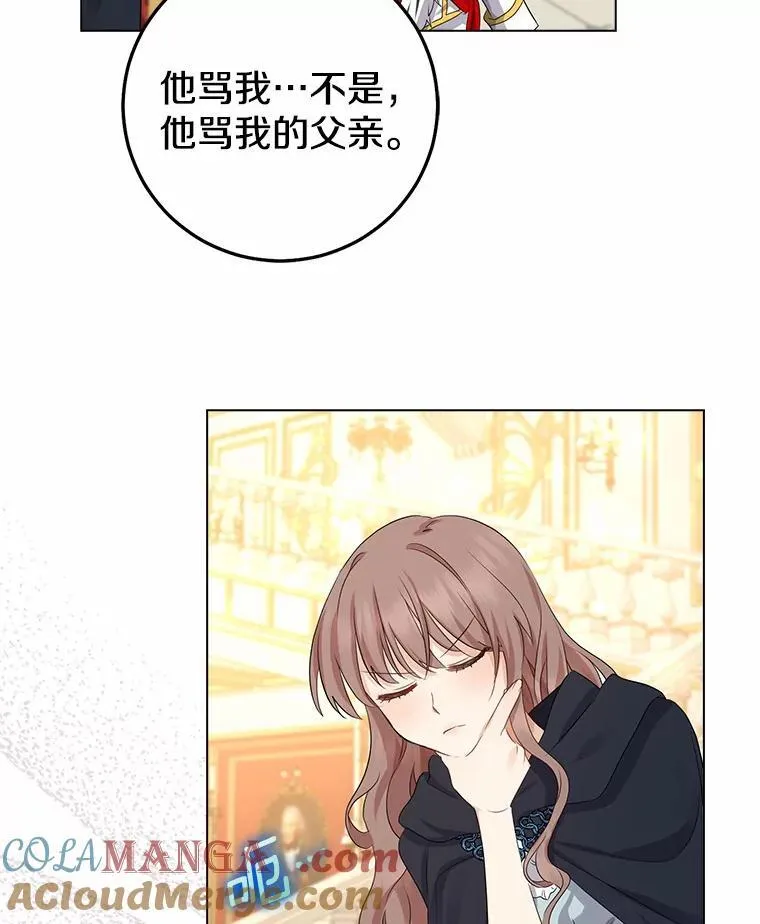 我的暴君变成小孩儿了漫画,8.快闪开5图