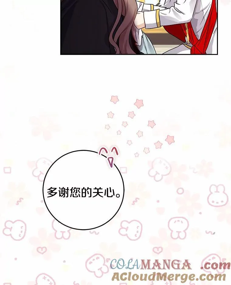 我的暴君变成小孩儿了漫画,9.你这个人真怪1图