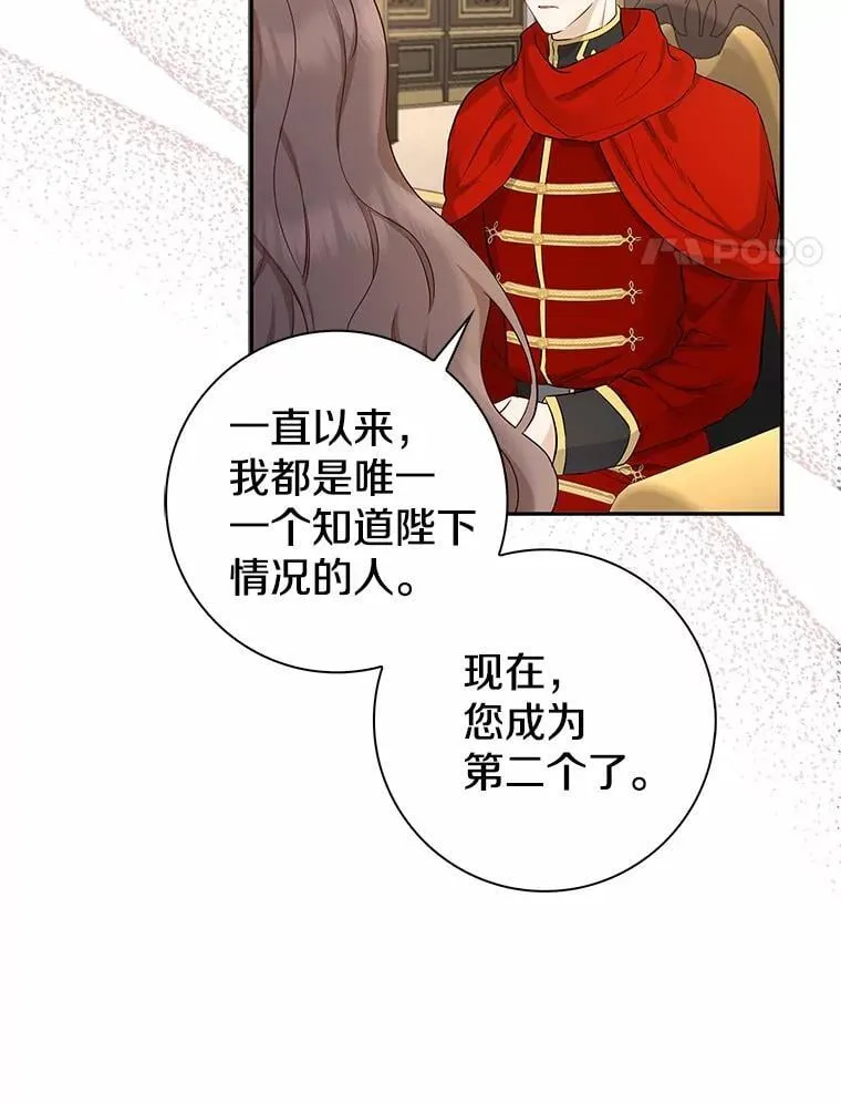 我的暴君变成小孩儿了漫画,3.小孩子不懂事4图