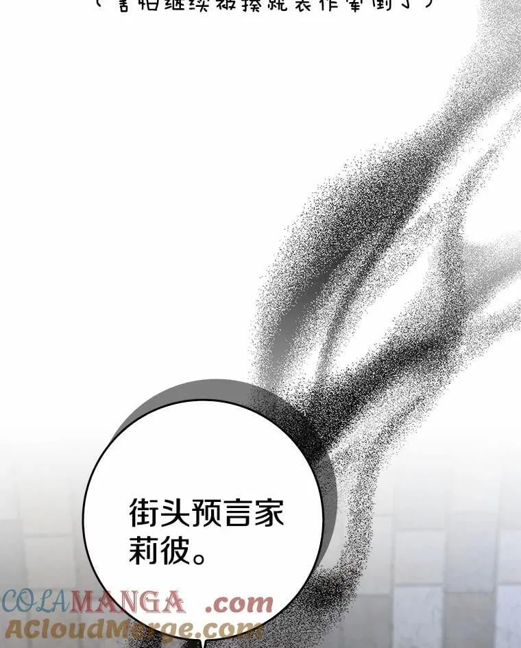 我的暴君变成小孩儿了漫画,22.失踪1图