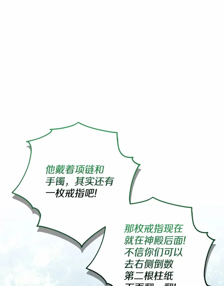 我的暴君变成小孩儿了漫画,38.带他回皇城1图