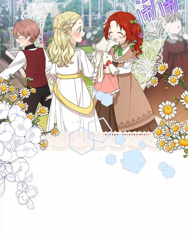 我的暴君变成小孩儿了漫画,15.大干旱4图