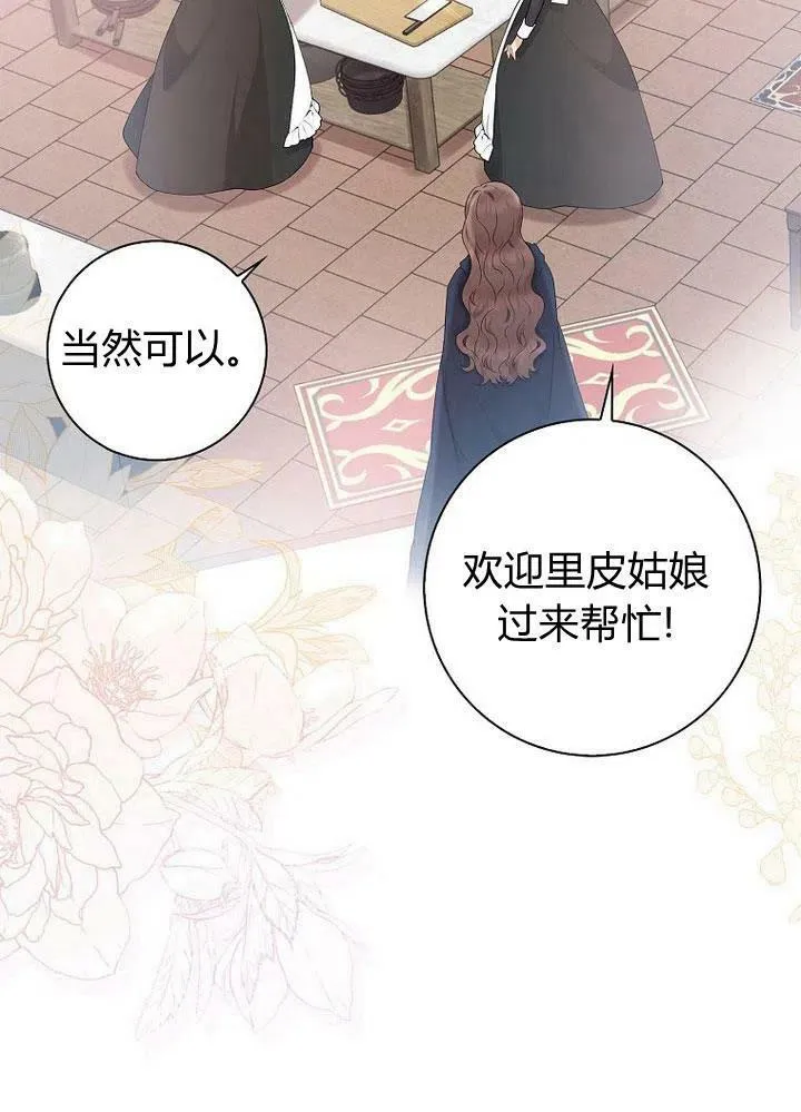 我的暴君变成小孩儿了漫画,第12话2图