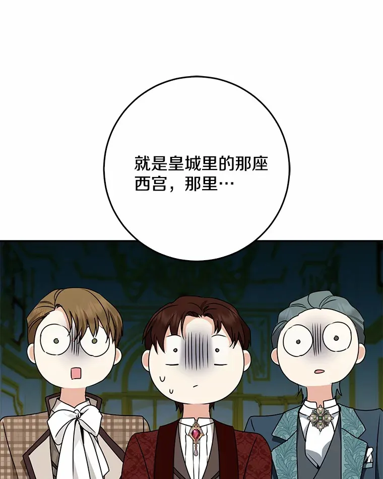 我的暴君变成小孩儿了漫画,49.那一天（1）4图