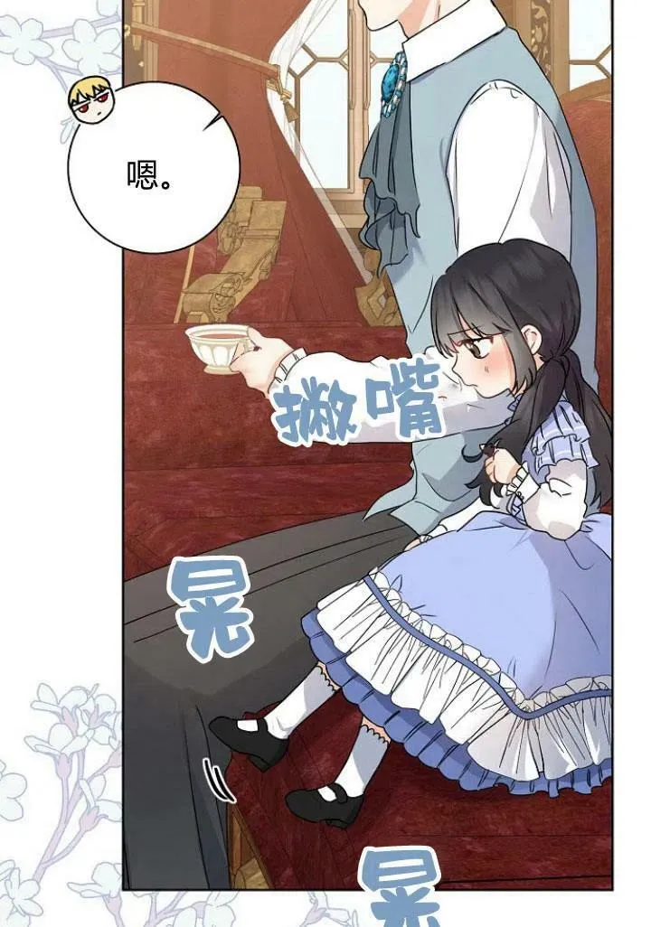 我的暴君变成小孩儿了漫画,第10话3图