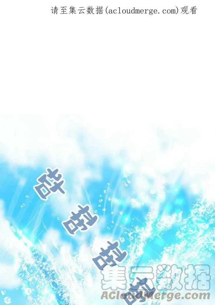 我的暴君变成小孩儿了漫画,第20话1图