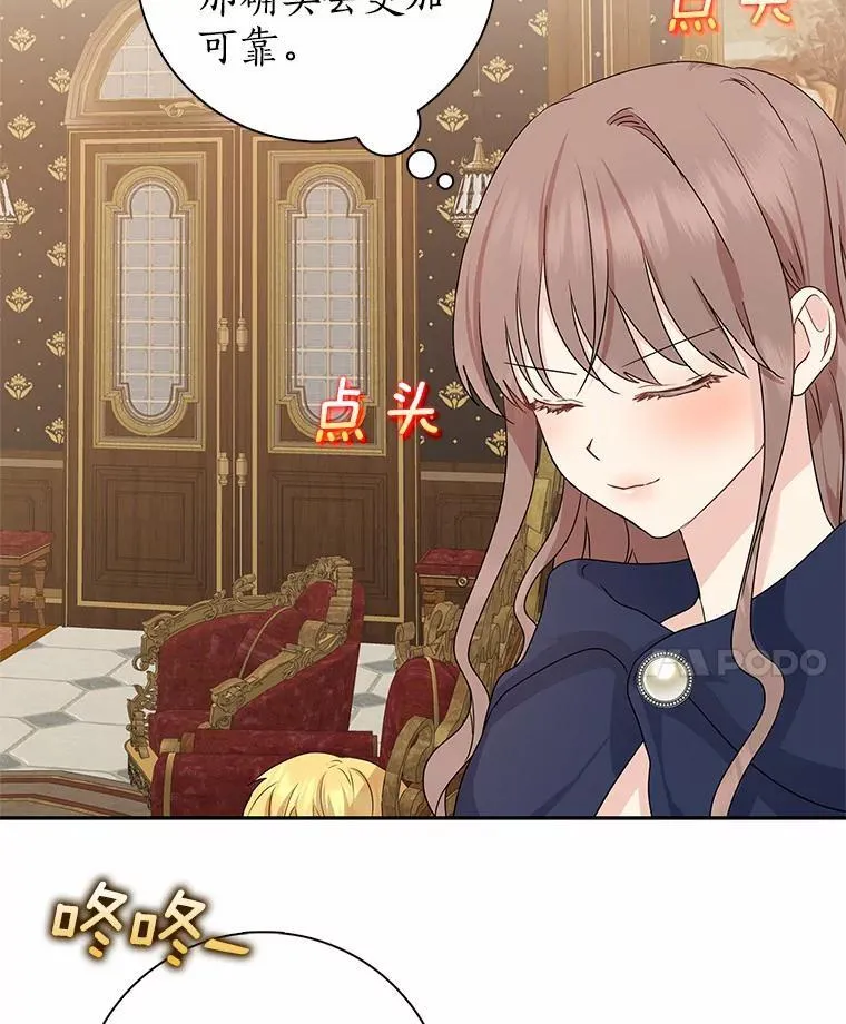 我的暴君变成小孩儿了漫画,10.天造地设的一对2图